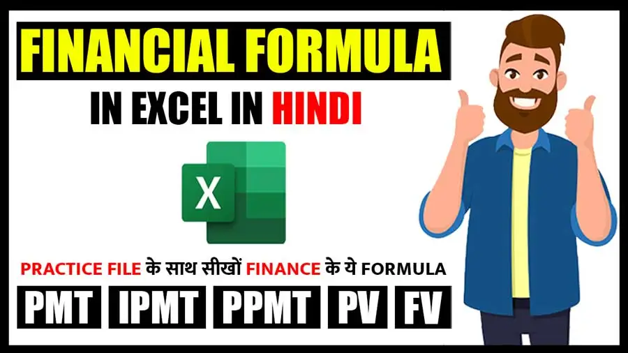 Excel Financial Formula in Hindi
