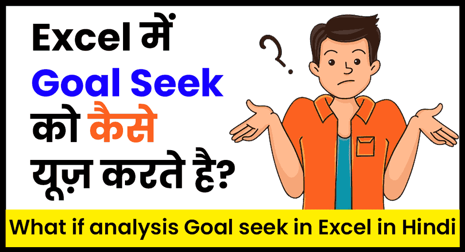 What if analysis Goal seek in Excel