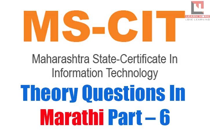 MSCIT Theory Questions Marathi – Part 6