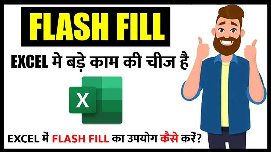 how to use Flash Fill in Excel in Hindi.jpg