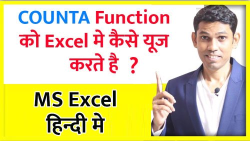 MS Excel COUNTA Function Explained in Hindi