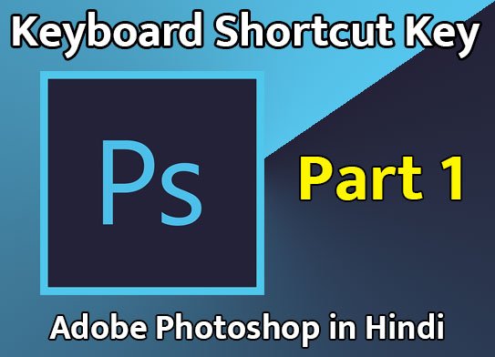 Photoshop Keyboard Shortcut Key in Hindi