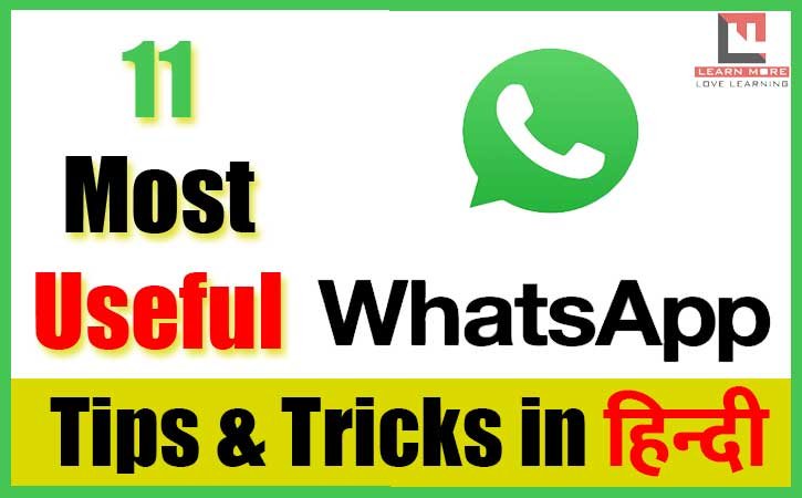 11 Most Useful WhatsApp tips and tricks | व्हाट्सएप के 11 बड़े ही काम के टिप्स और ट्रिक्स