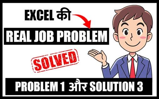 Excel Tricks in Hindi 2022 | Excel Real Job Problem SolvedЁЯСН