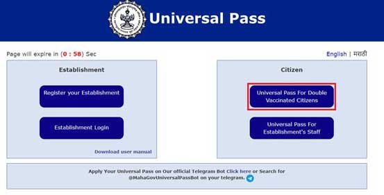 Universal Pass in Hindi