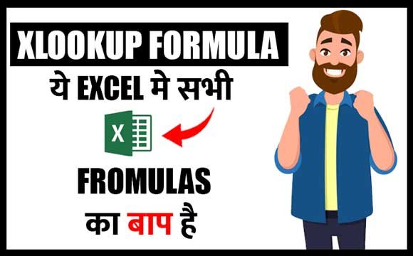 Xlookup Function in Excel | Xlookup Kya Hai? | Xlookup Tutorial in Hindi – 2022