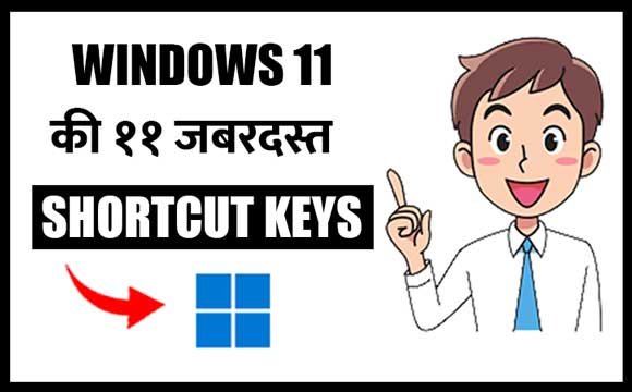 Windows11 shortcut keys