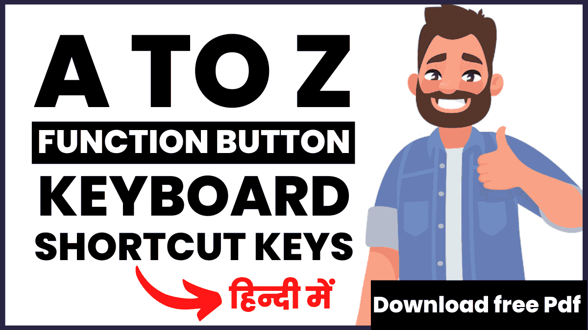 function keys shortcut in hindi