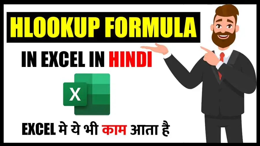 hero hlookup formula in excel in hindi