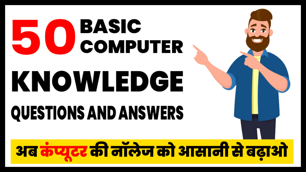 Computer Knowledge Questions And Answers