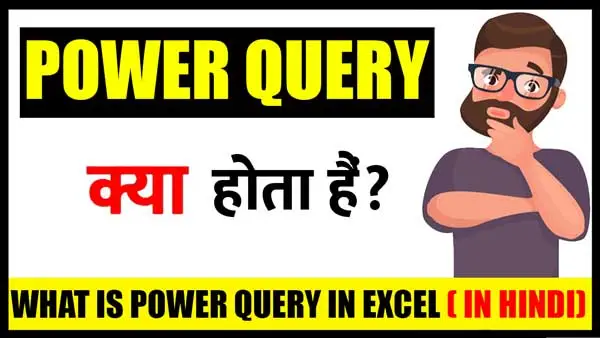 power query in excel in hindi