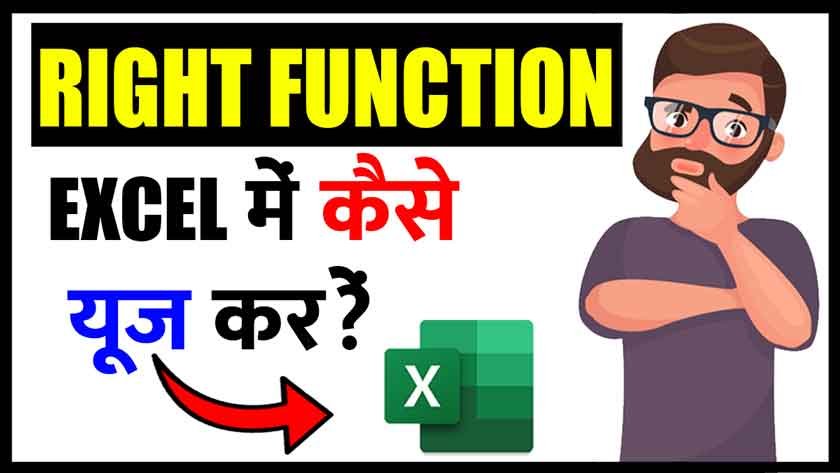 right function in excel in hindi