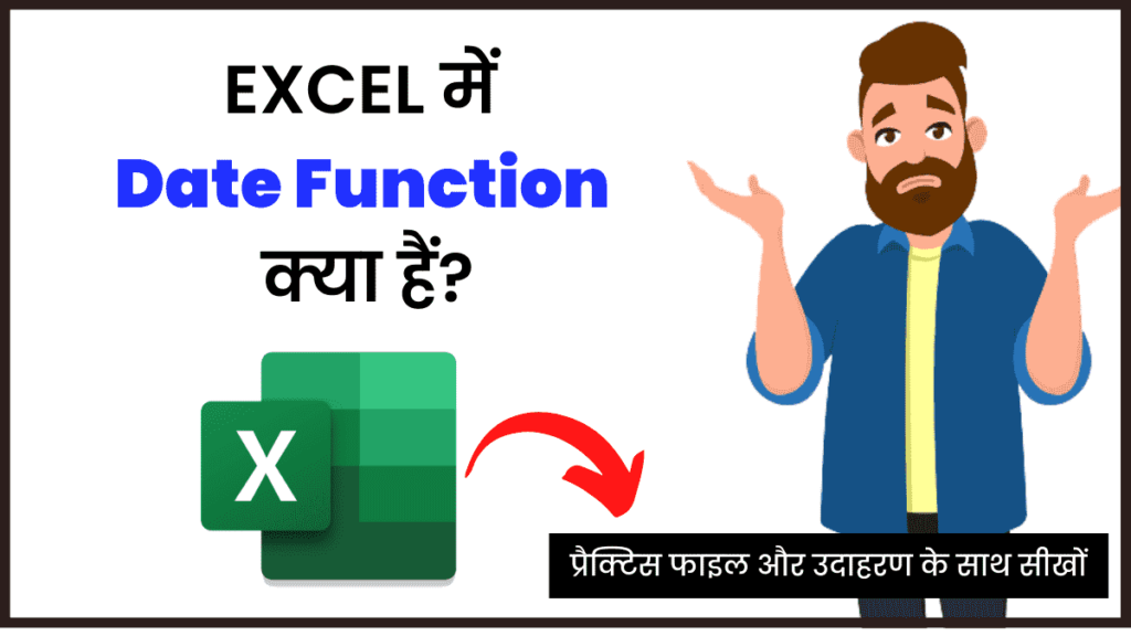 Date Function in excel in hindi