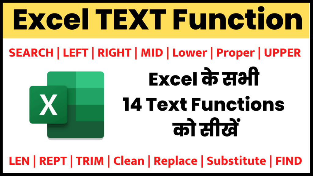 Excel Text function in hindi