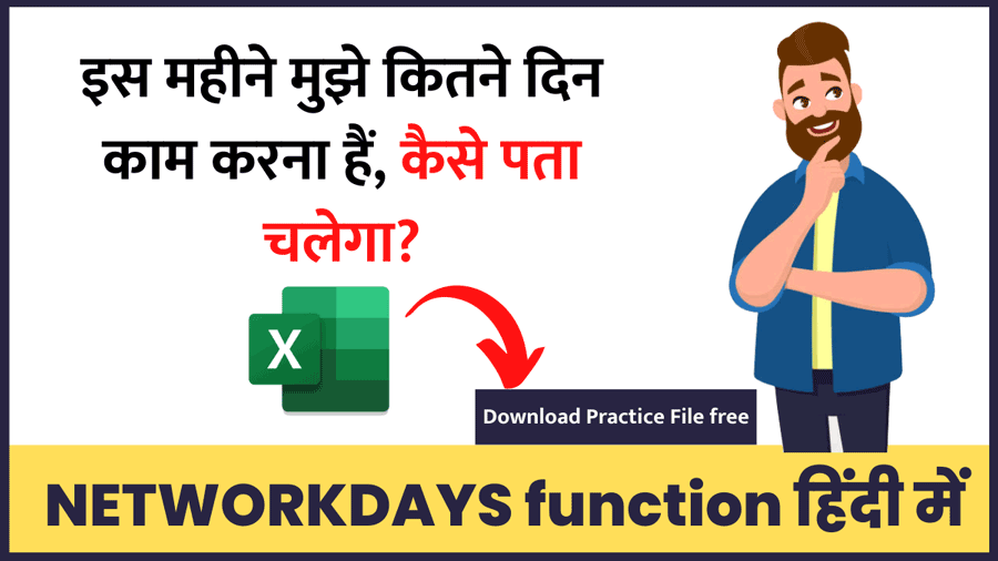 NETWORKDAYS function in excel in Hindi