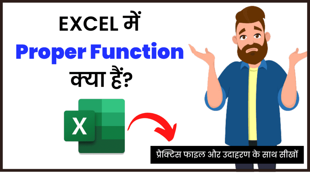 Proper function in excel in hindi