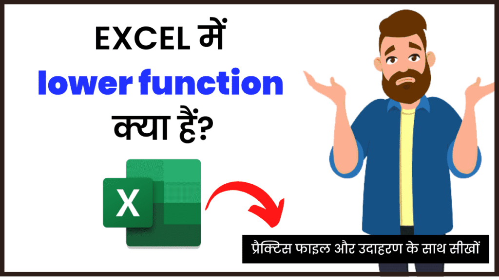 lower function in excel in hindi