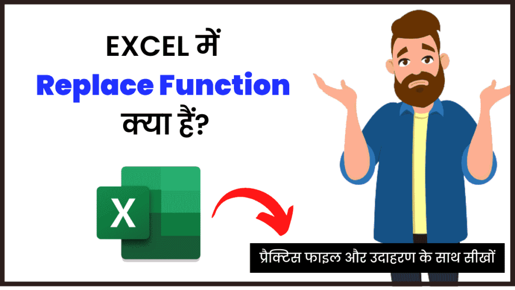 Replace Function in Excel in Hindi