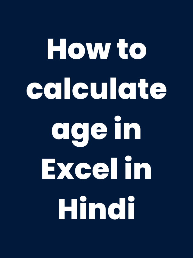 How to calculate age using date of birth in excel in Hindi?