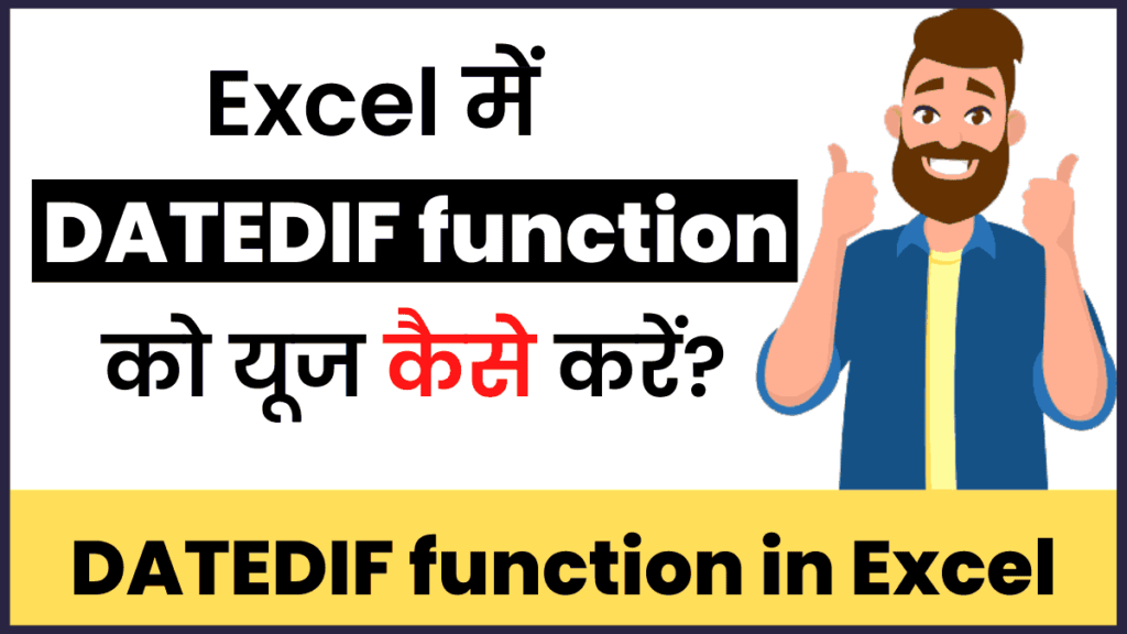 datedif-function-in-excel-in-hindi