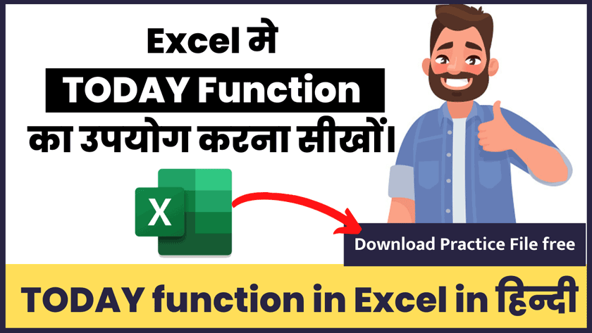 today function in excel in hindi