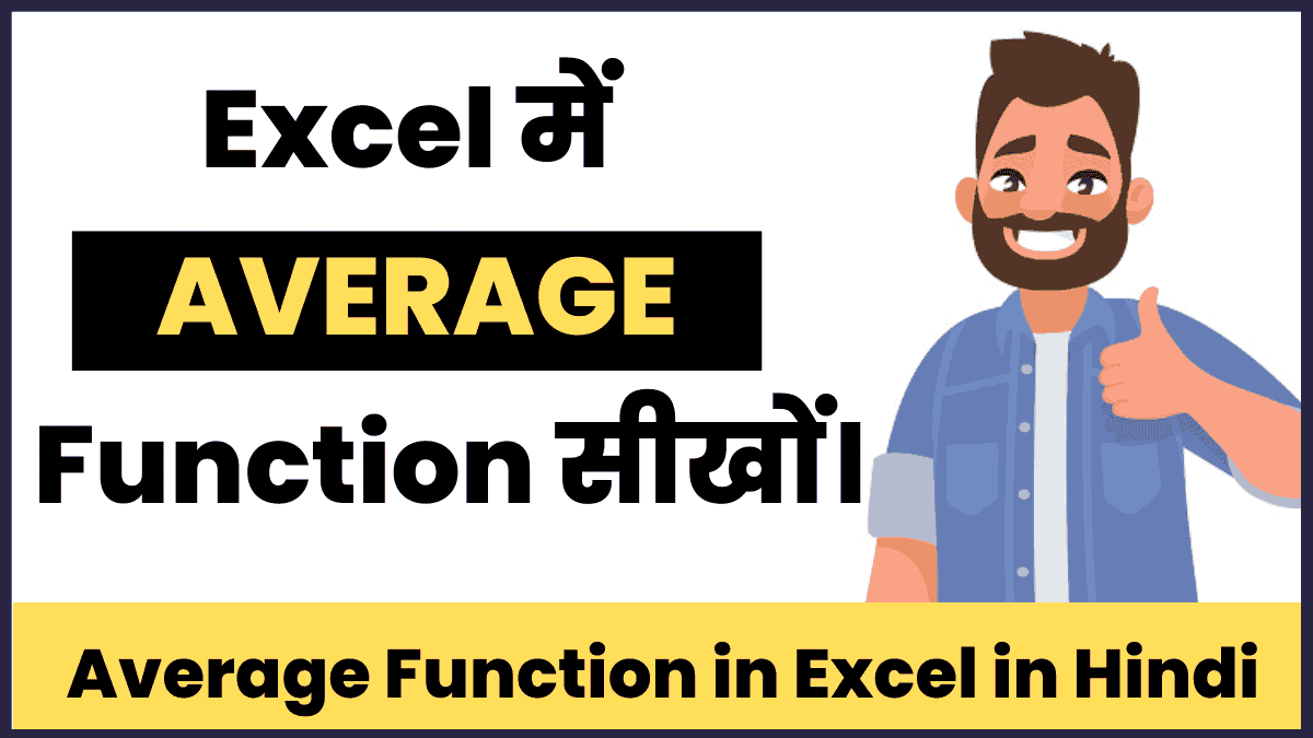 AVERAGE Function in Excel