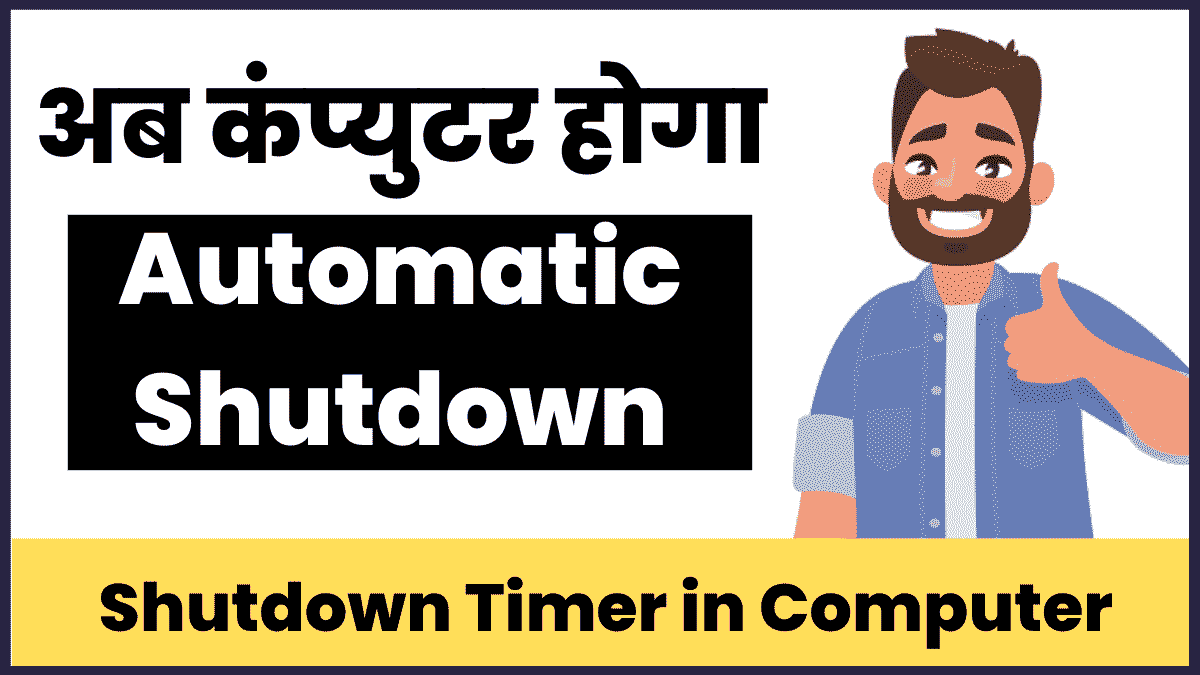 Shutdown Timer in Computer