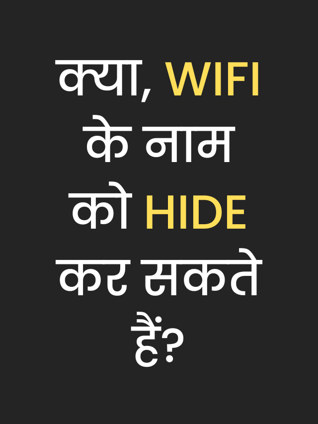How to hide WIFI Name of our Router in Hindi?