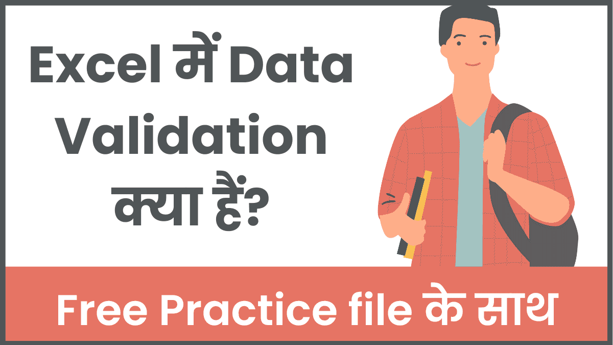 data validation in excel in hindi