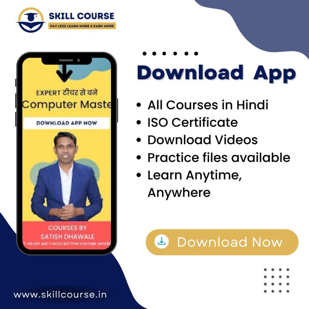 skill course app