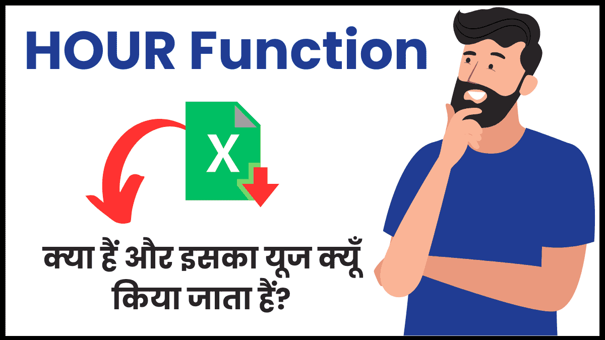 How to use the HOUR function in excel in Hindi