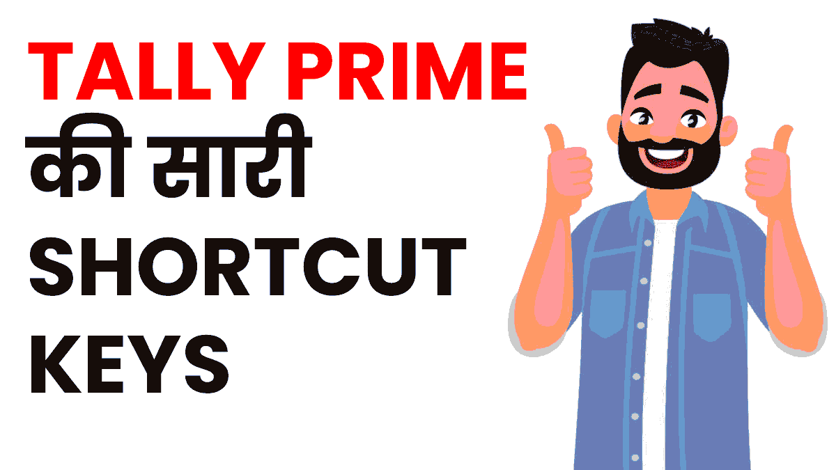 Tally Prime Regular Keyboard Shortcut in Hindi