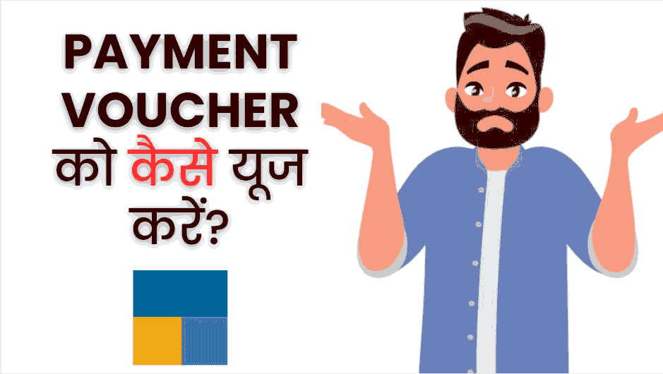 Payment Voucher in Tally in Hindi